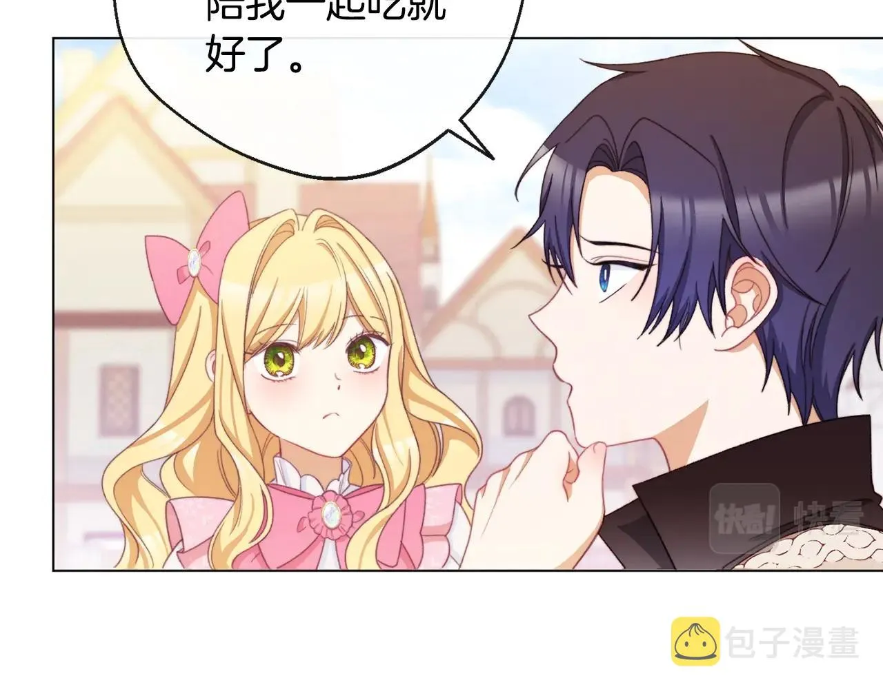 第88话 童年往事 第92页