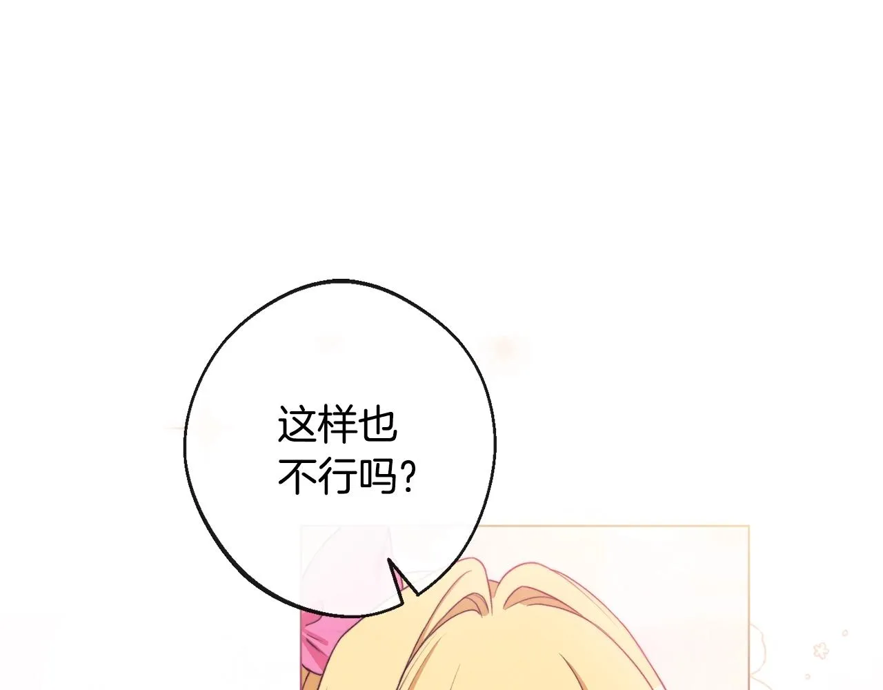 第88话 童年往事 第94页