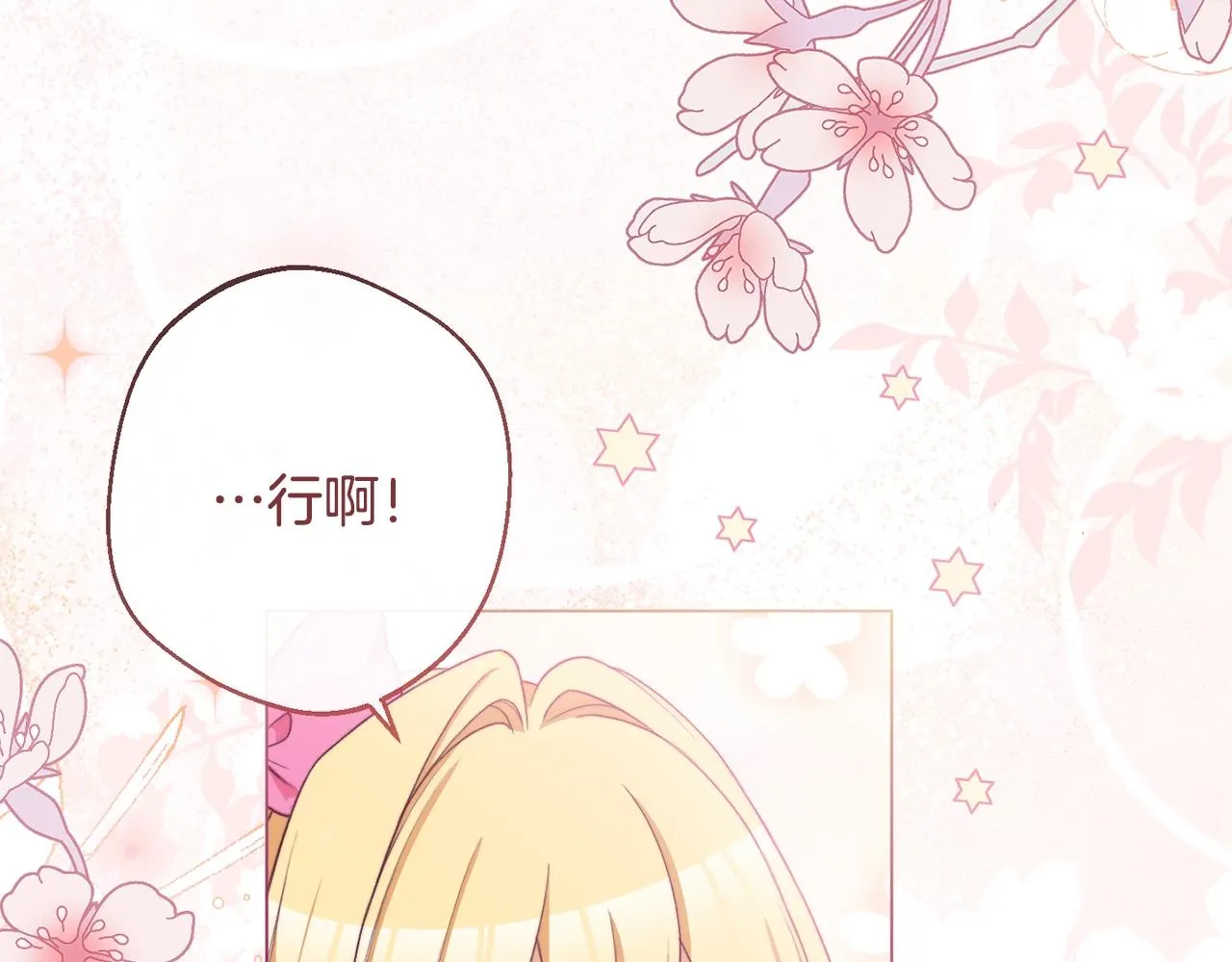 第88话 童年往事 第96页