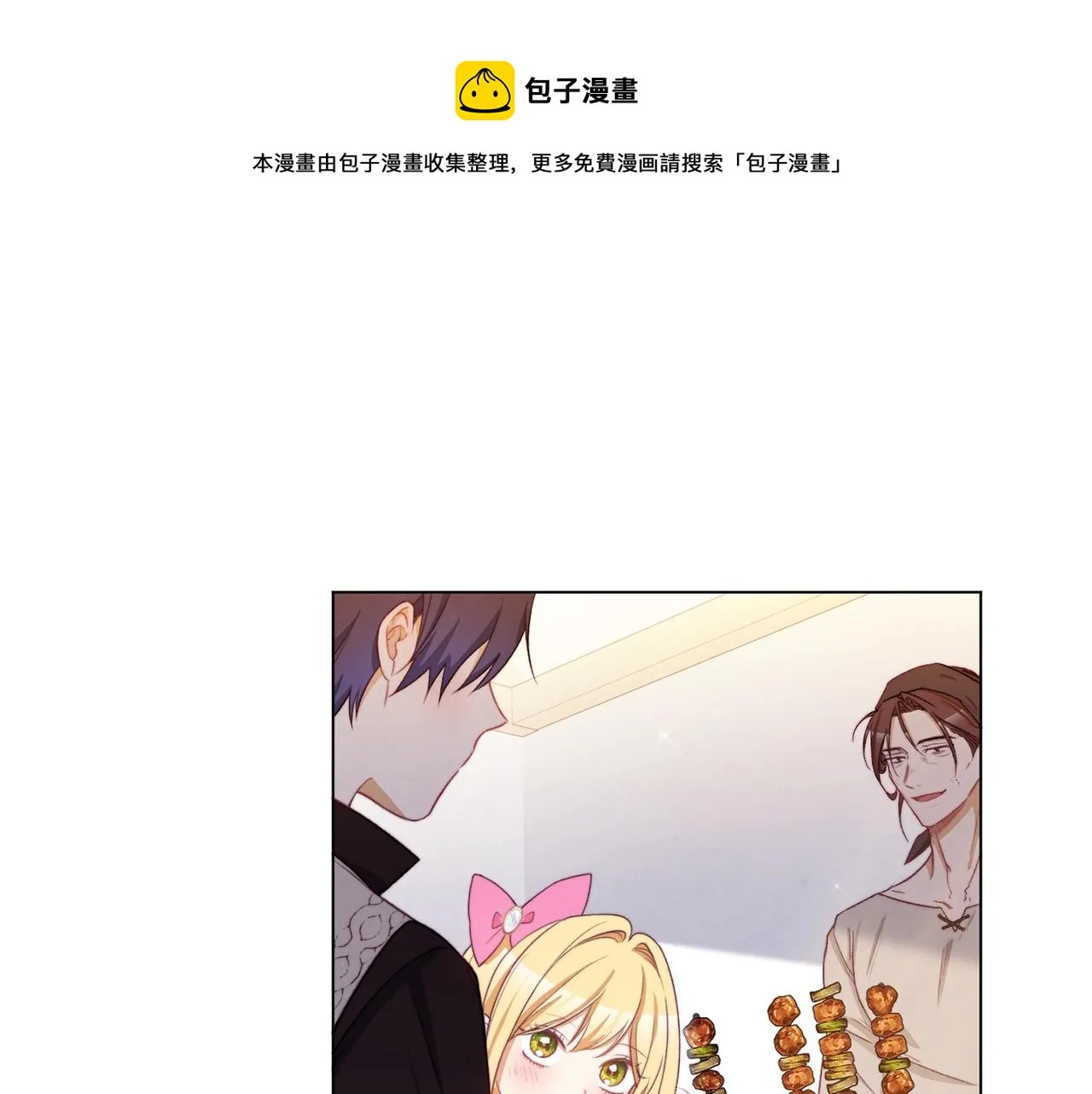 第88话 童年往事 第101页