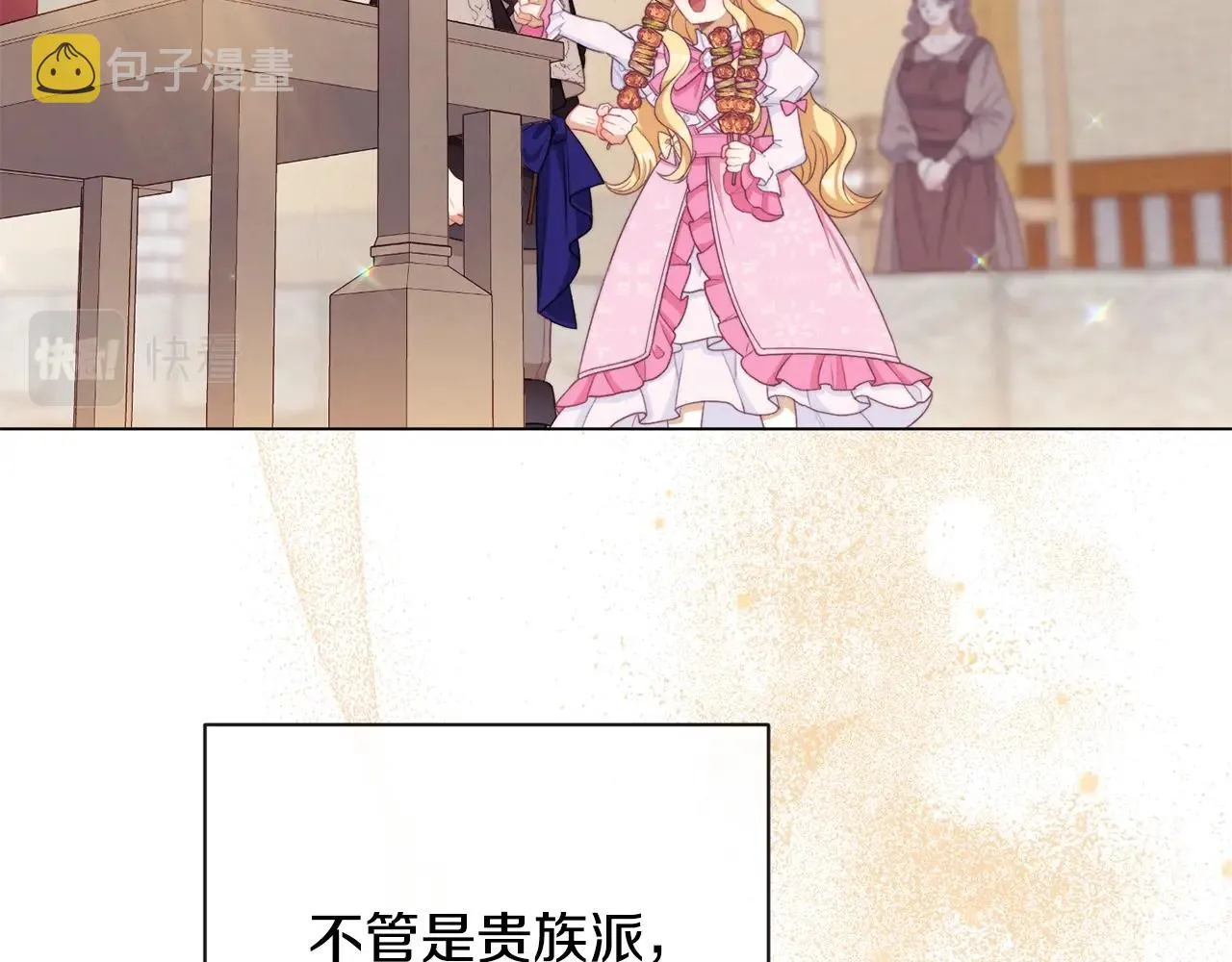 第88话 童年往事 第107页