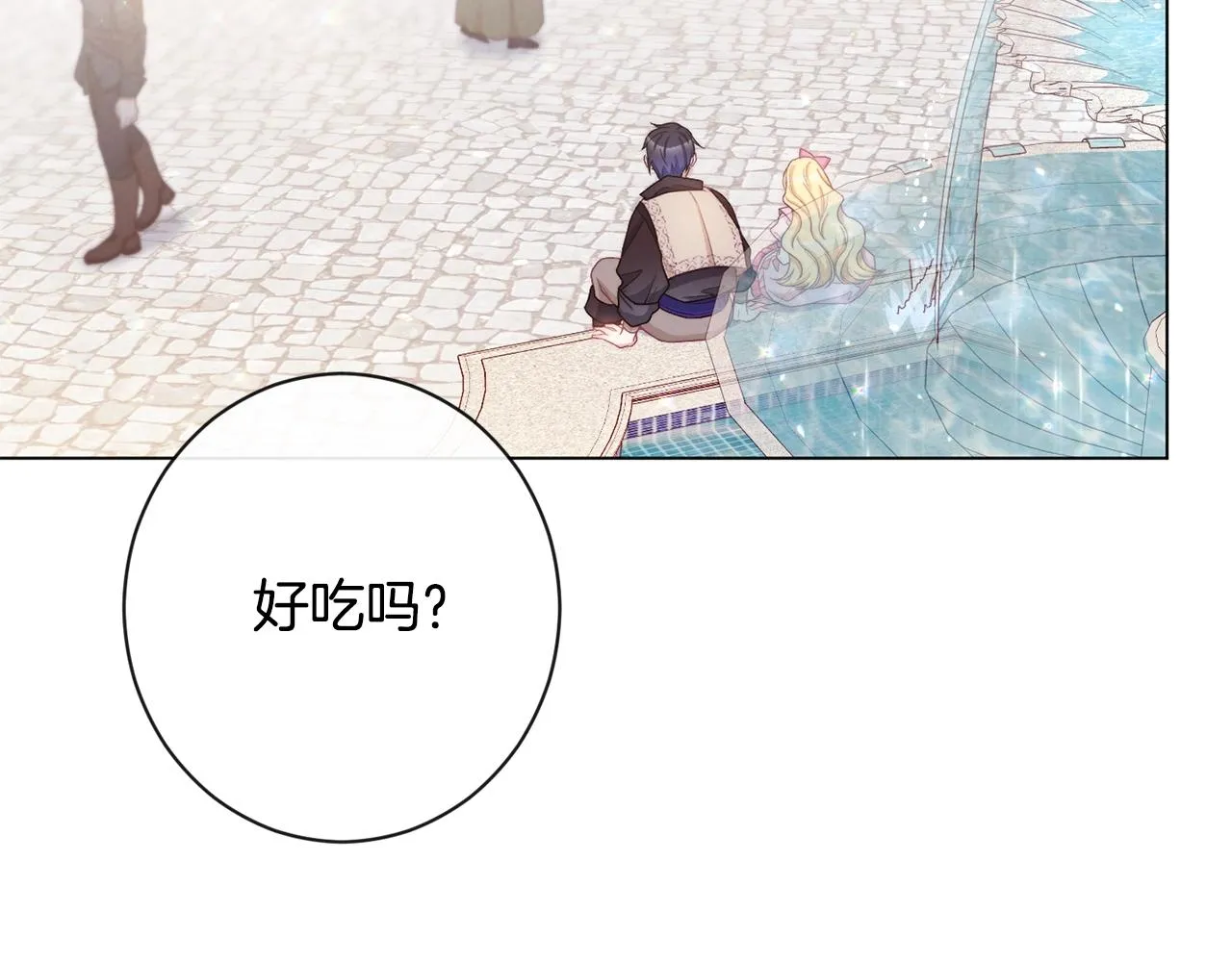 第88话 童年往事 第111页