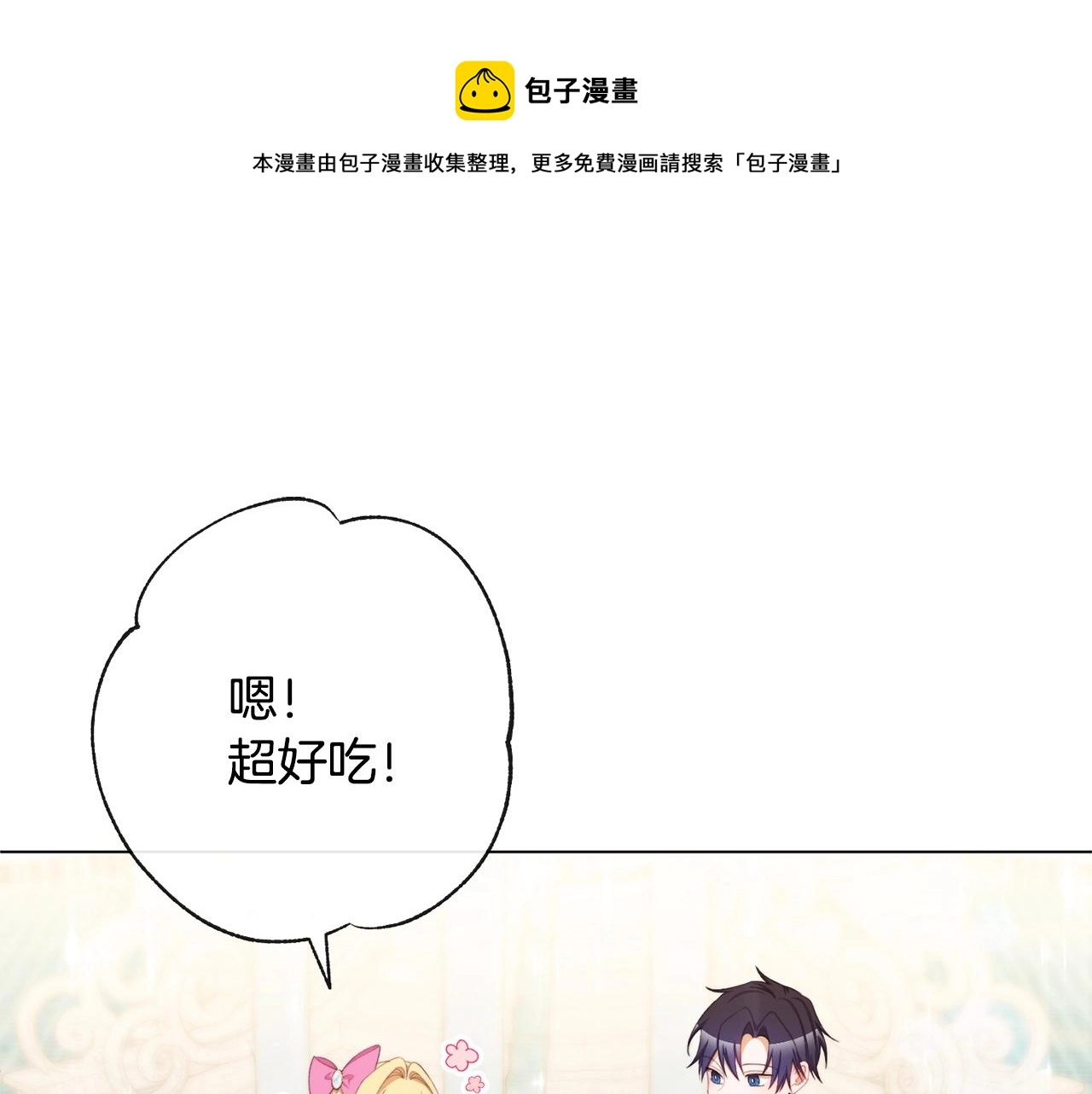 第88话 童年往事 第113页