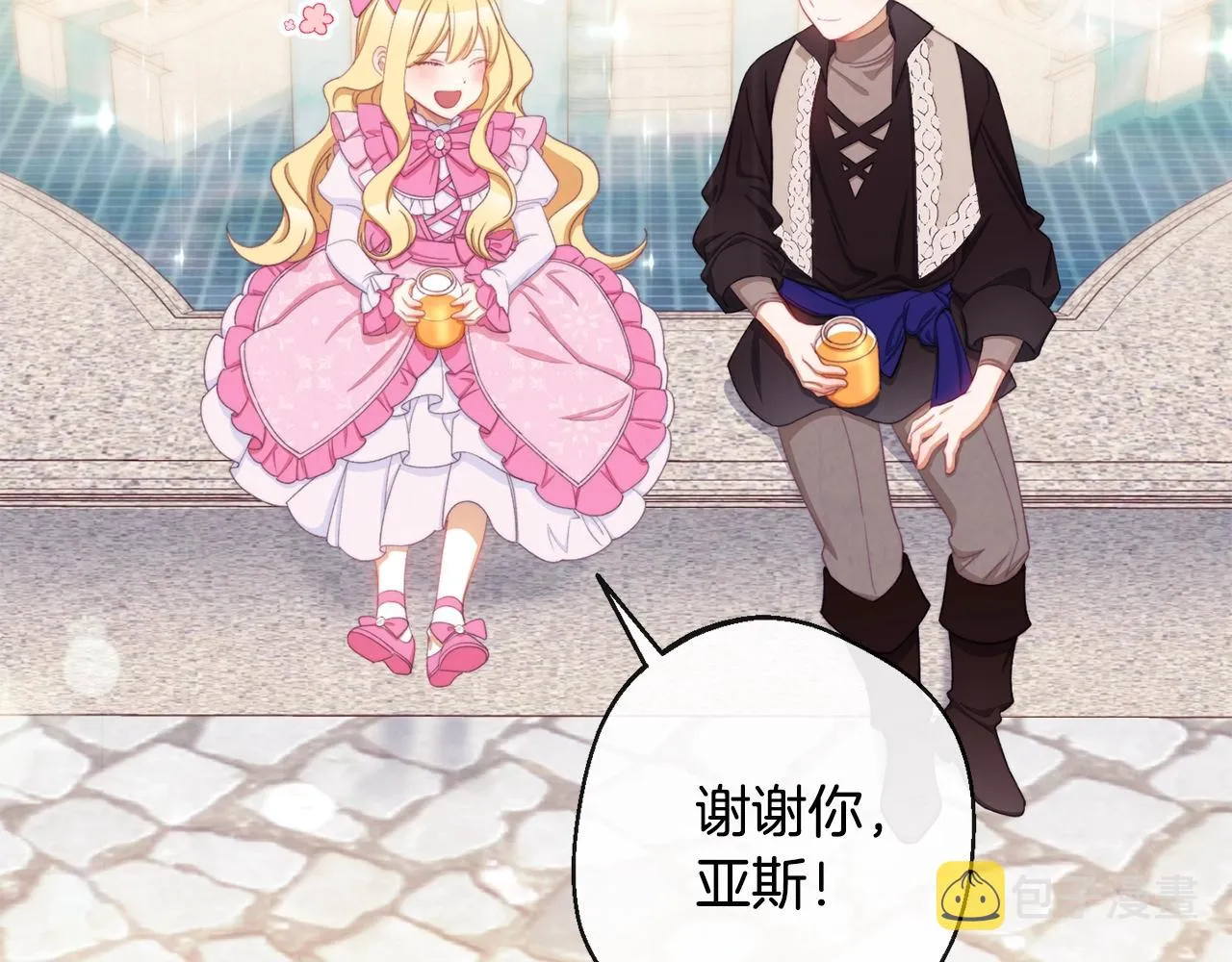 第88话 童年往事 第114页