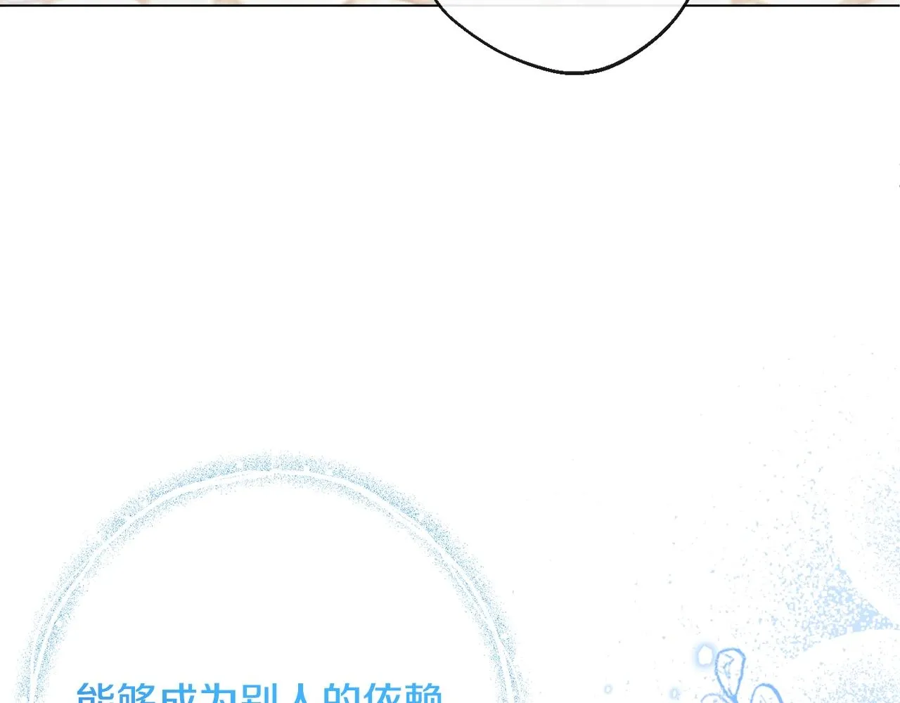第88话 童年往事 第115页