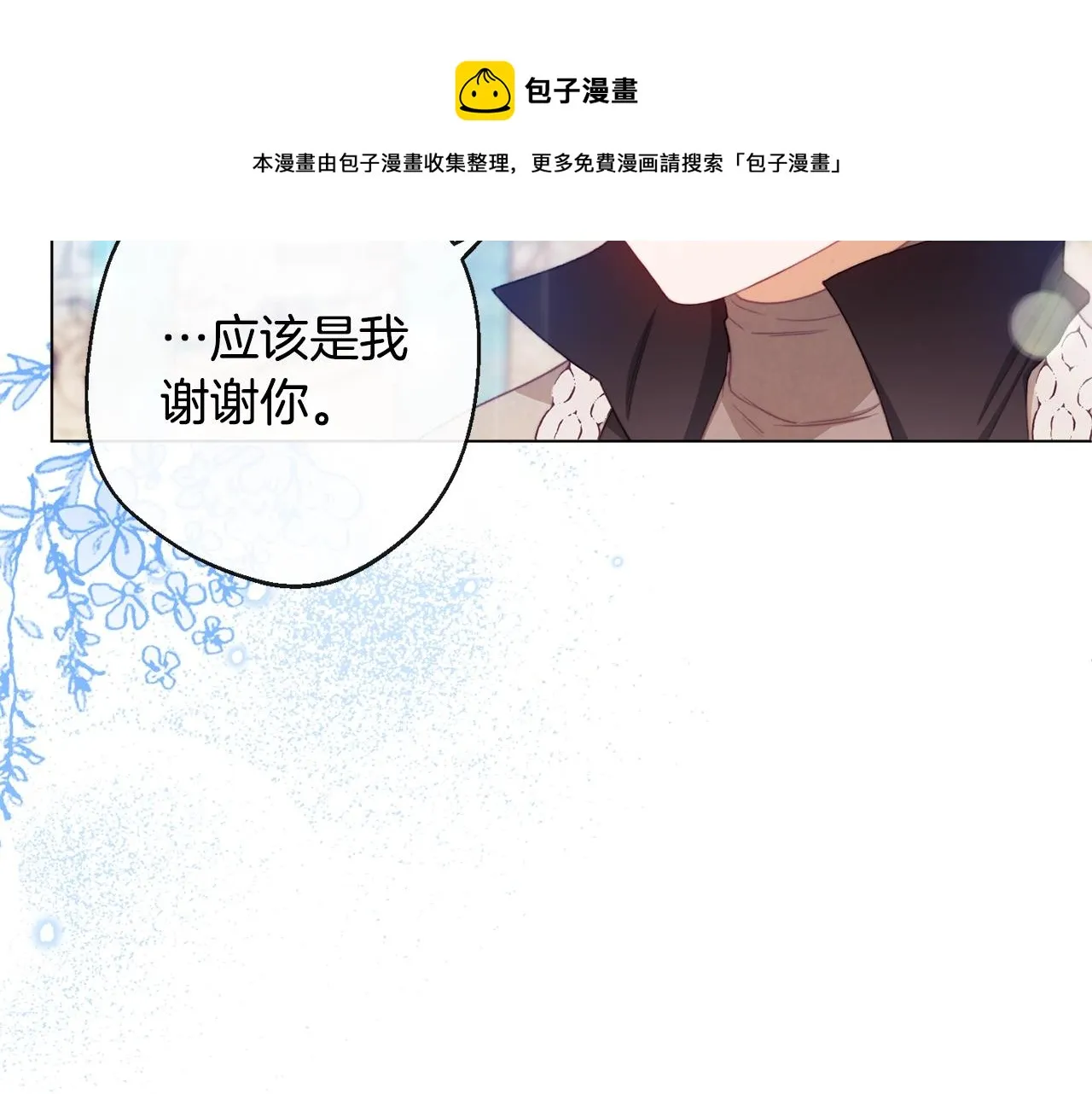 第88话 童年往事 第117页