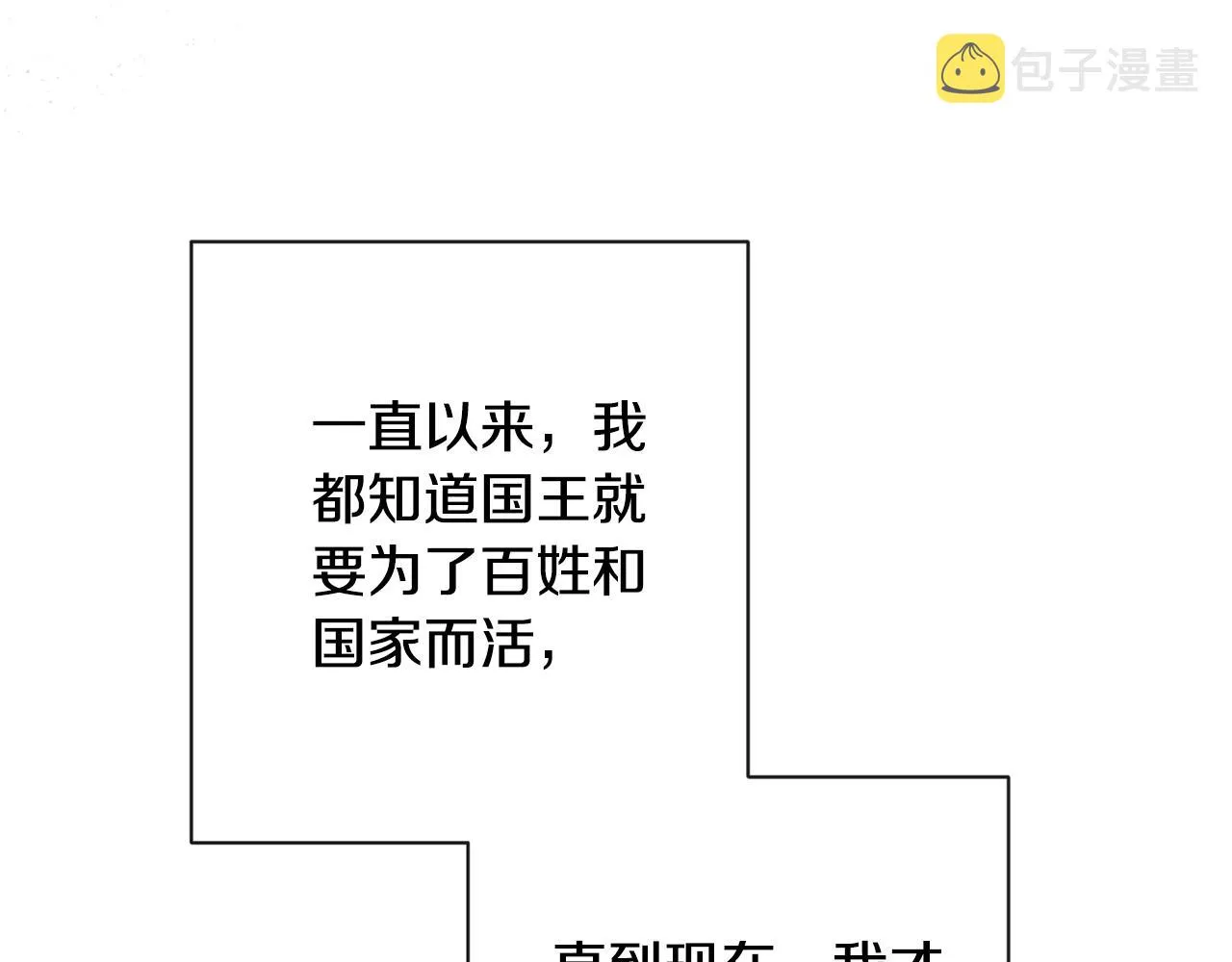 第88话 童年往事 第118页