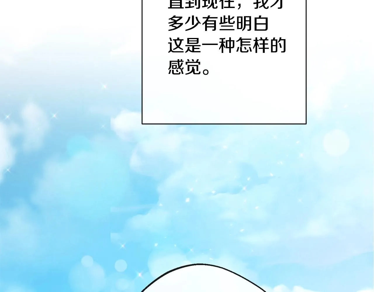 第88话 童年往事 第119页