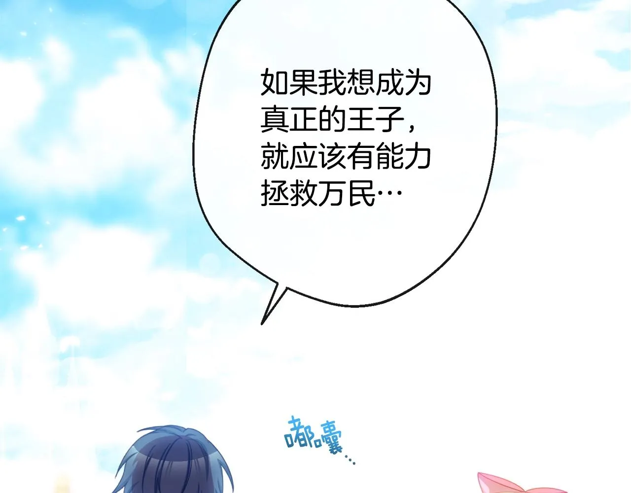 第88话 童年往事 第120页