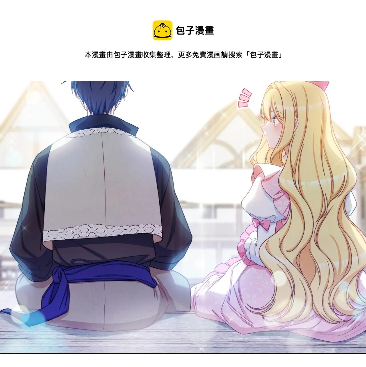 第88话 童年往事 第121页