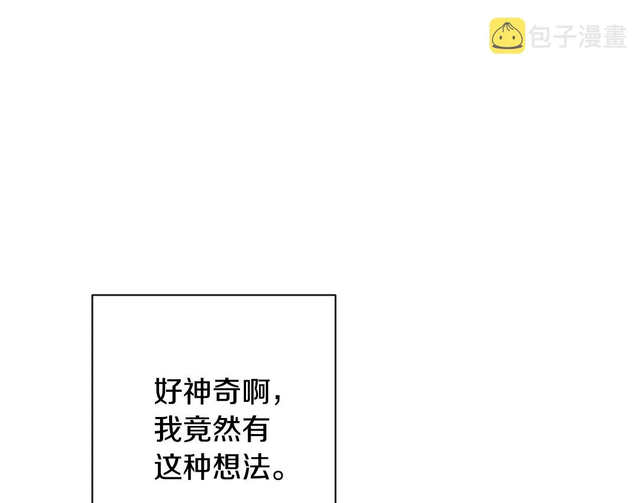 第88话 童年往事 第122页