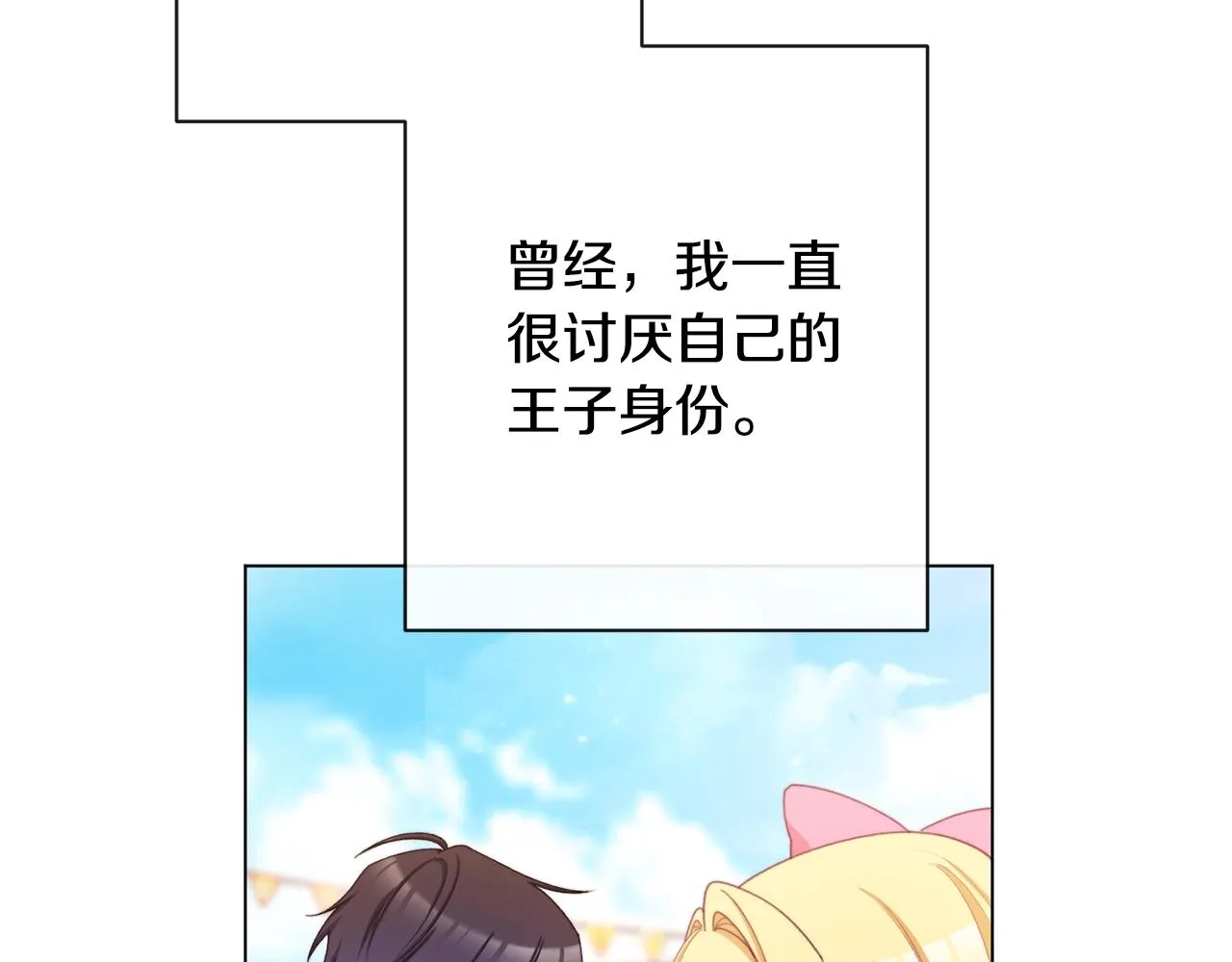 第88话 童年往事 第123页