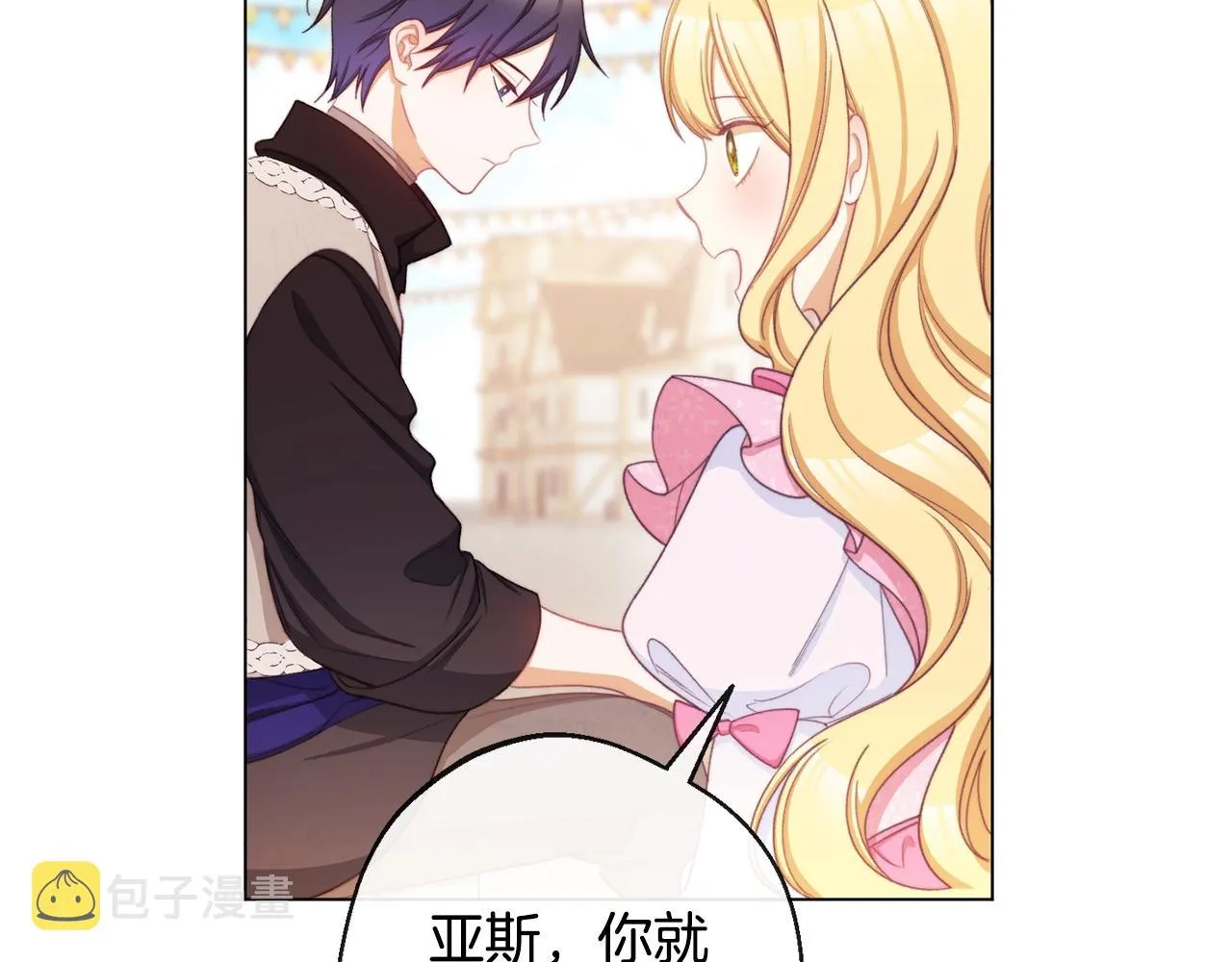 第88话 童年往事 第124页