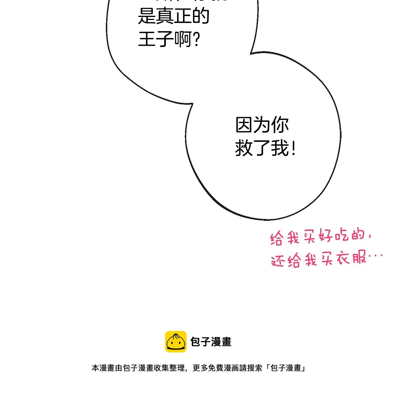 第88话 童年往事 第125页