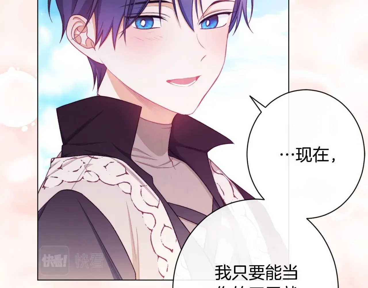 第88话 童年往事 第128页