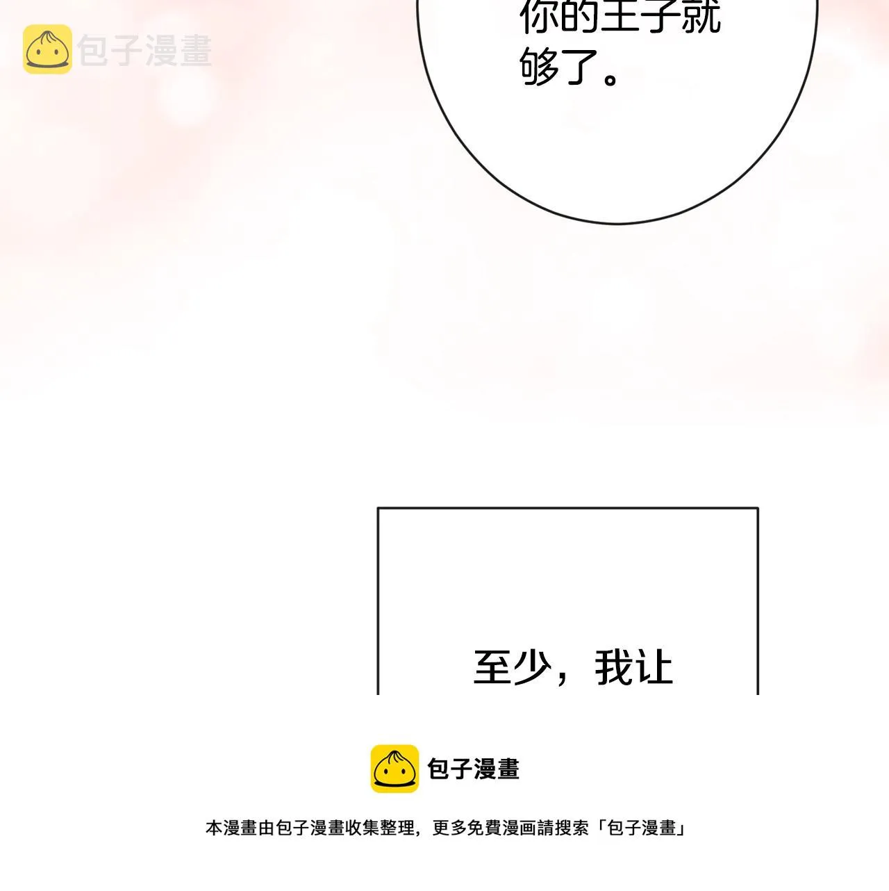 第88话 童年往事 第129页