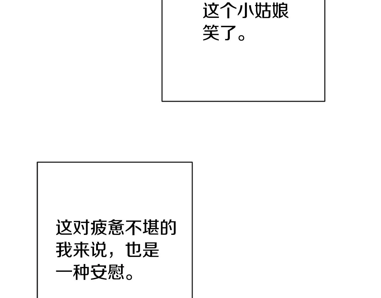 第88话 童年往事 第130页