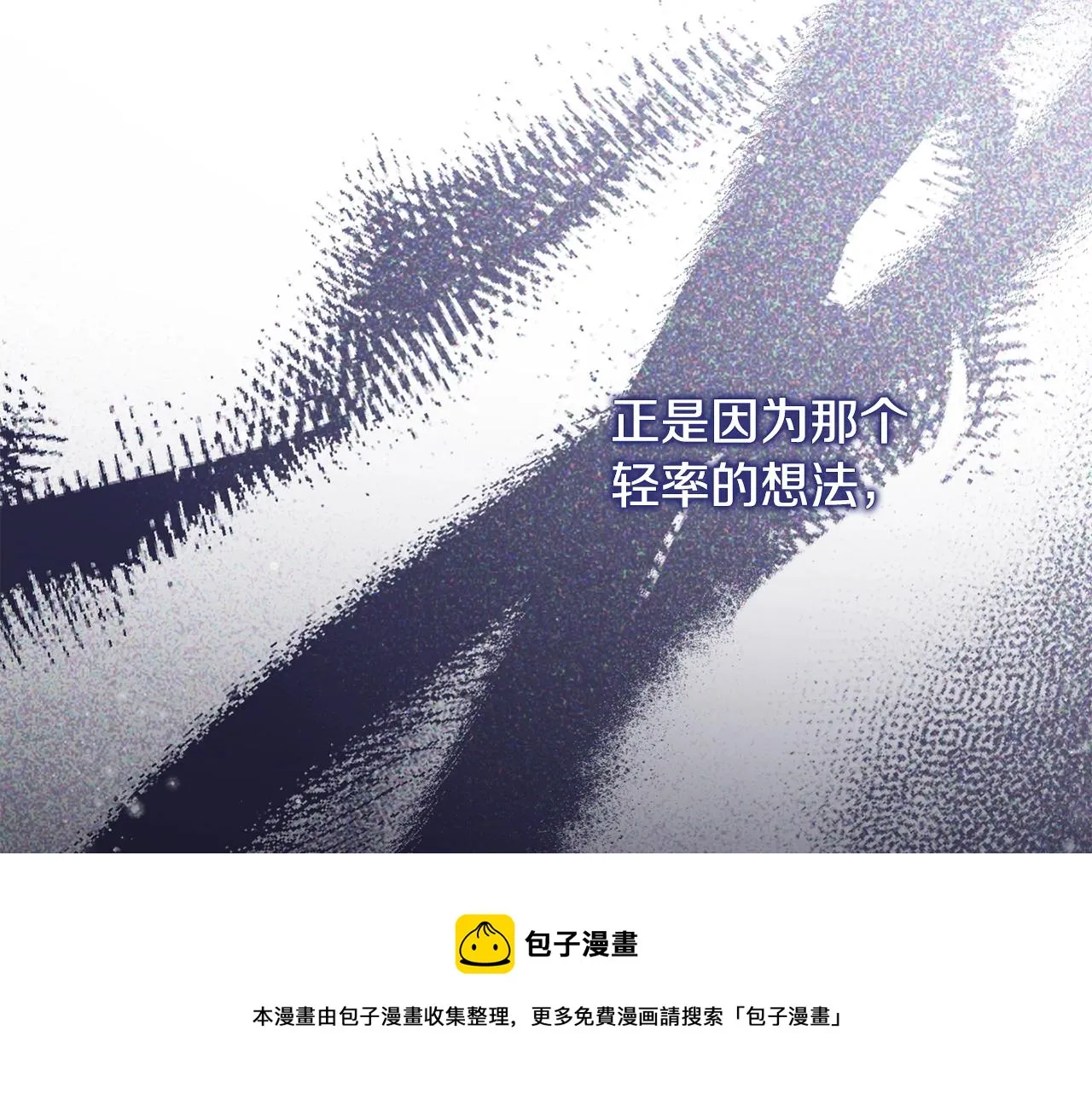 第88话 童年往事 第133页