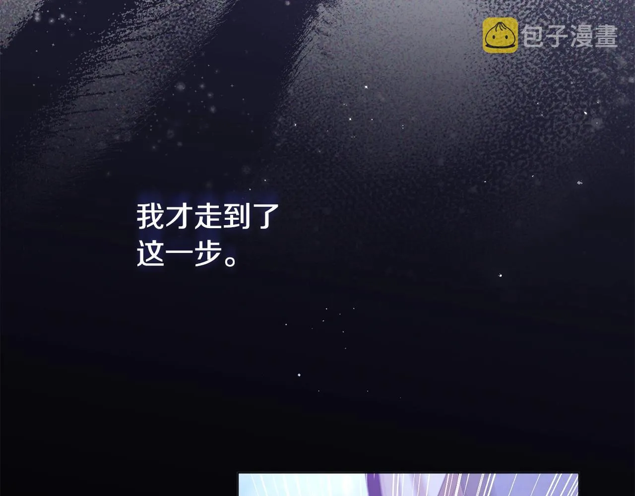 第88话 童年往事 第134页