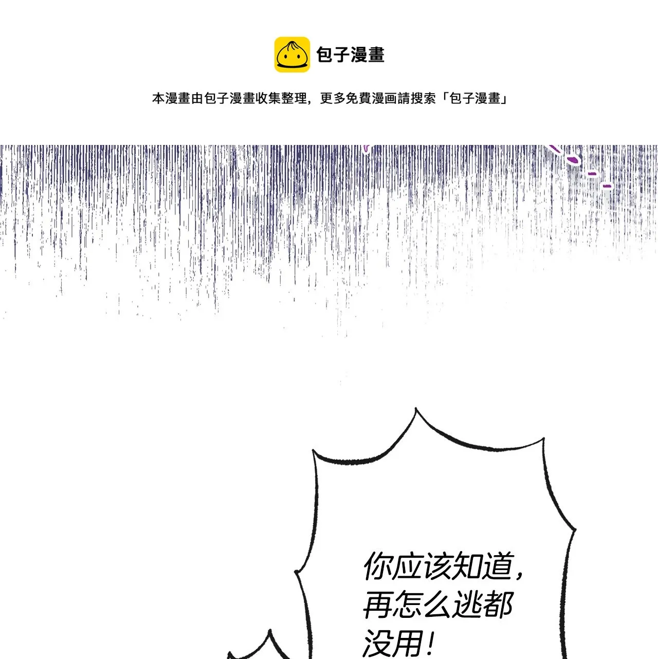 第88话 童年往事 第137页