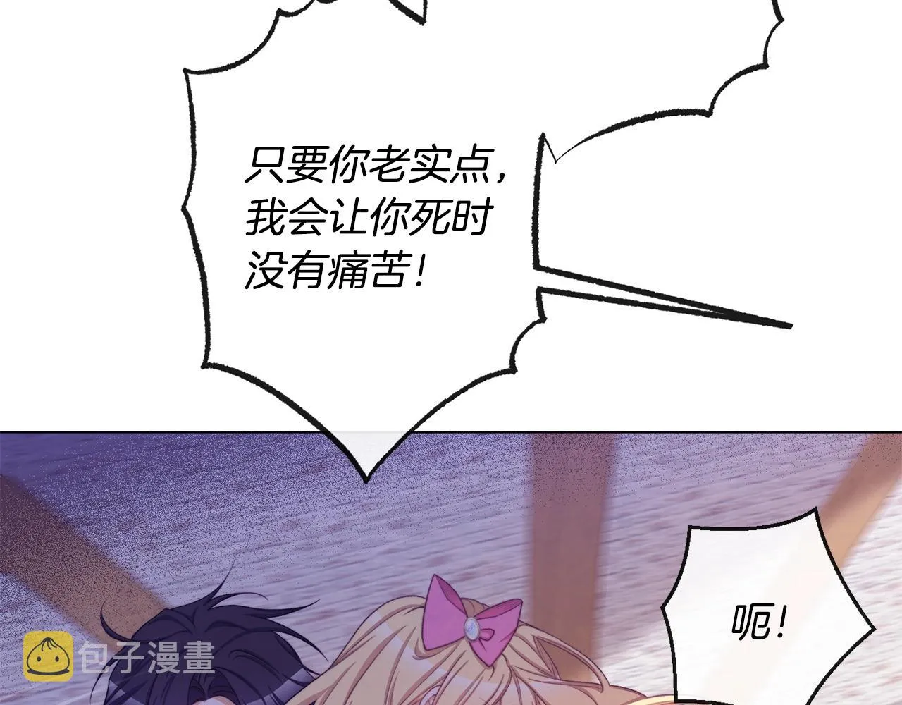 第88话 童年往事 第138页