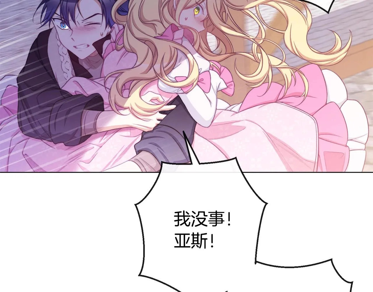第88话 童年往事 第139页