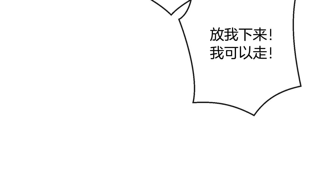第88话 童年往事 第140页