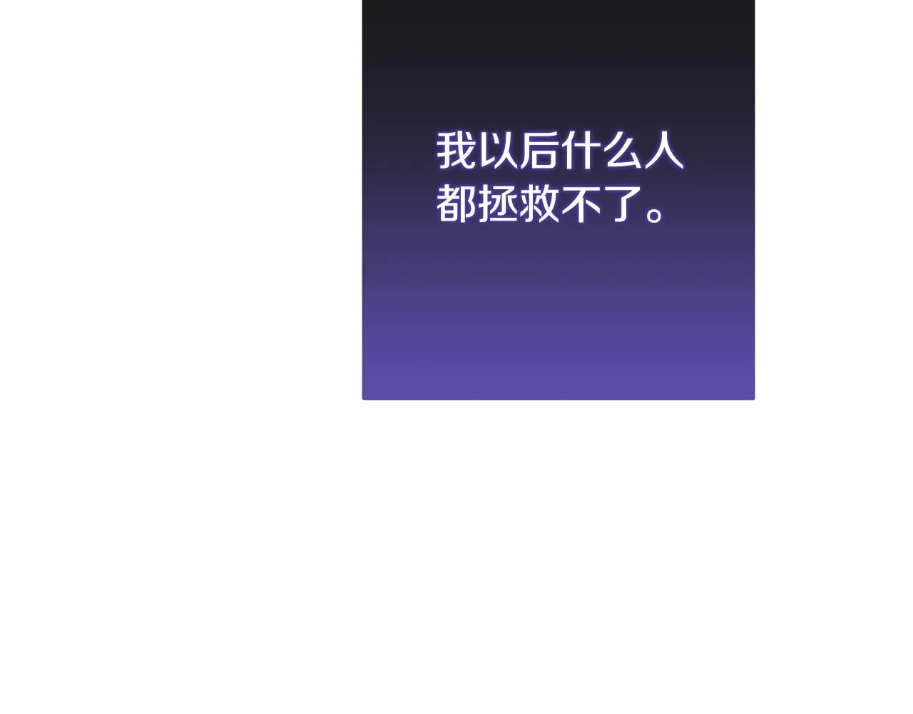 第88话 童年往事 第144页