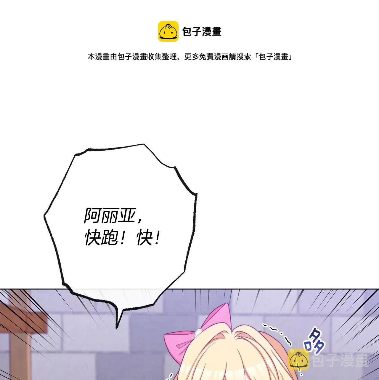 第88话 童年往事 第145页