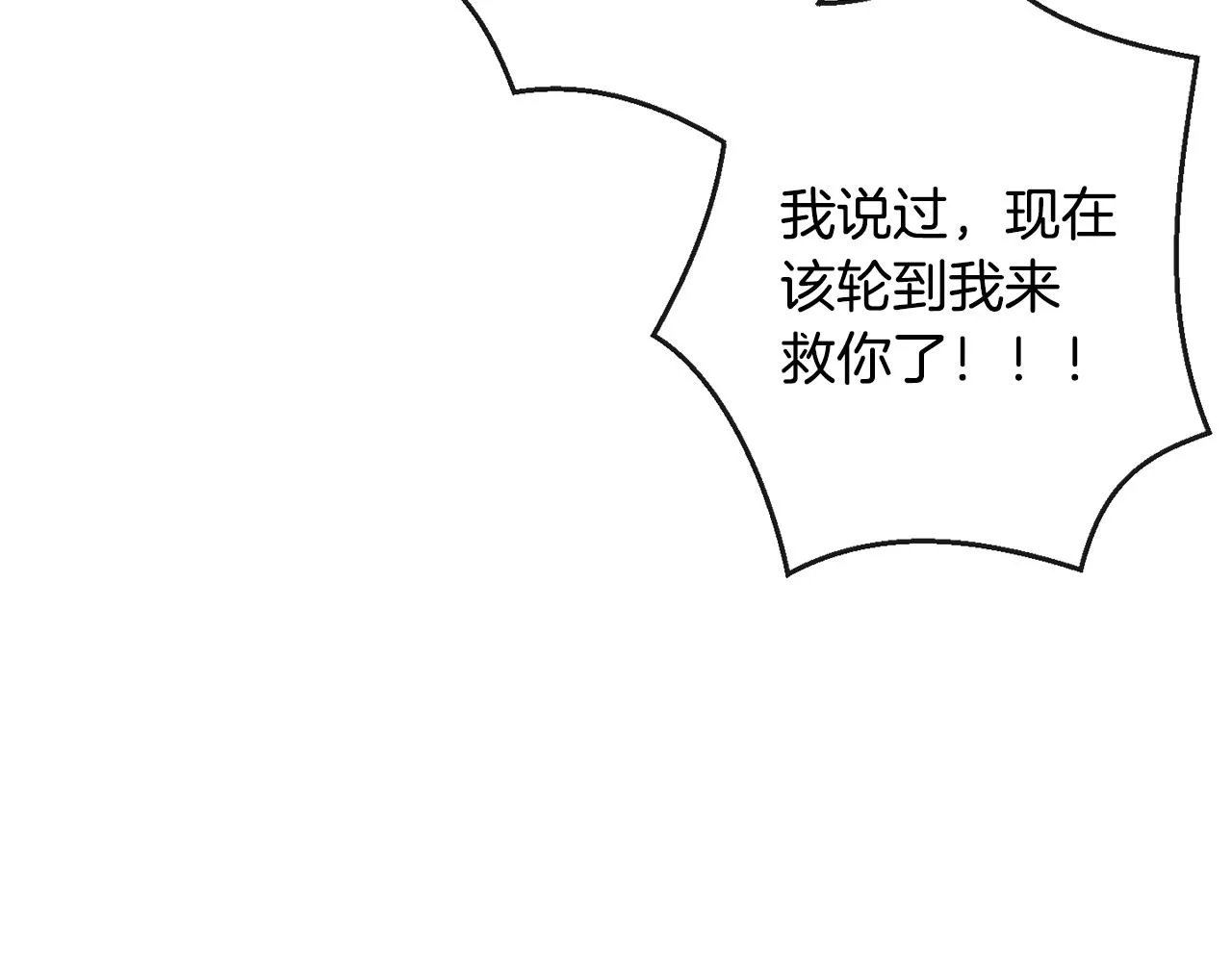 第88话 童年往事 第147页