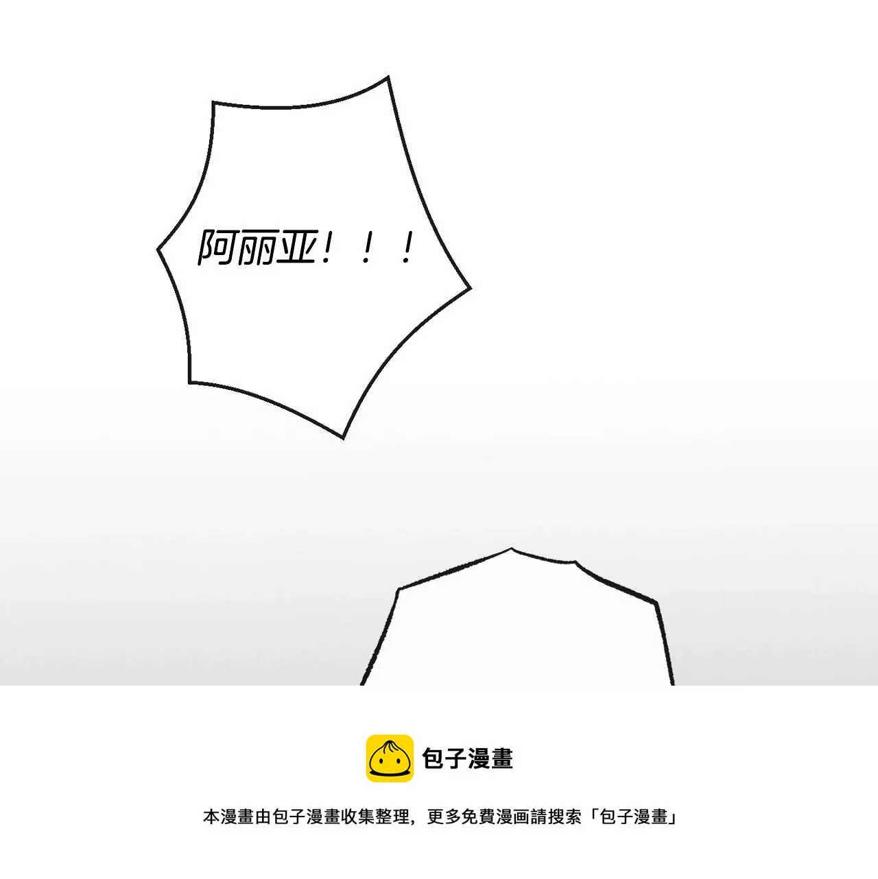 第88话 童年往事 第149页