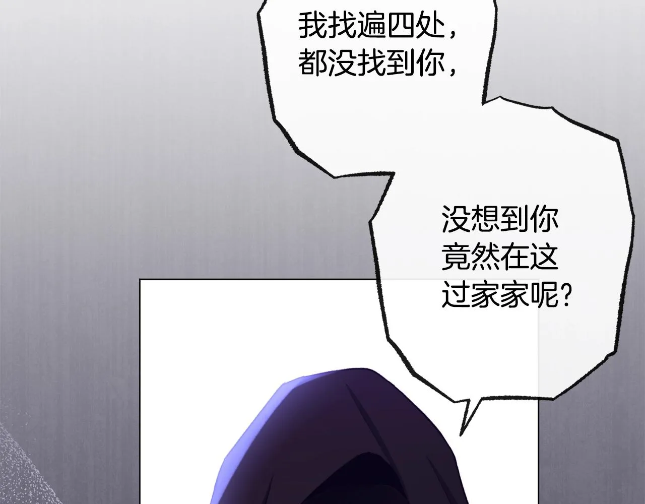 第88话 童年往事 第150页
