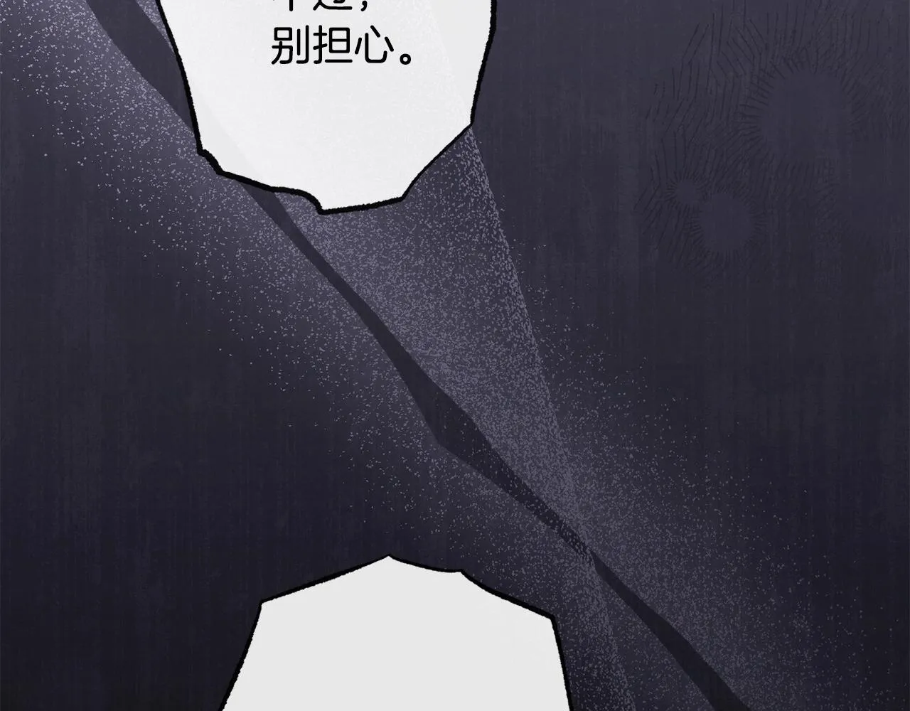 第88话 童年往事 第152页