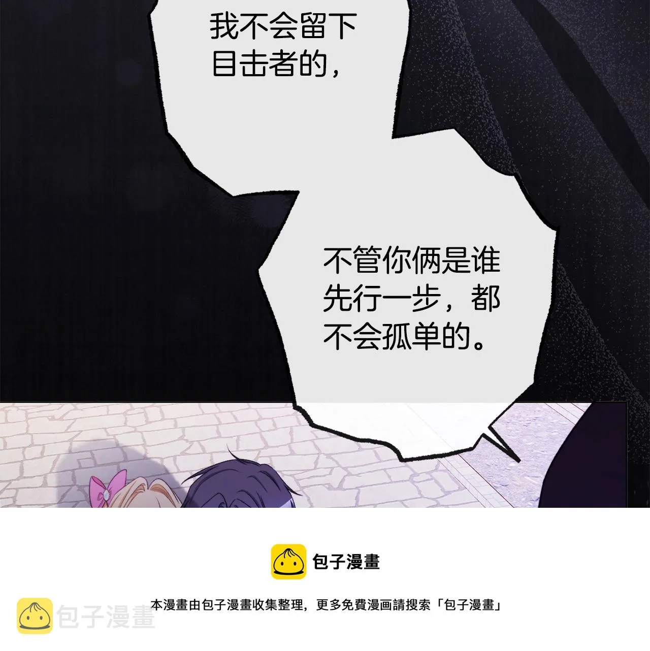 第88话 童年往事 第153页