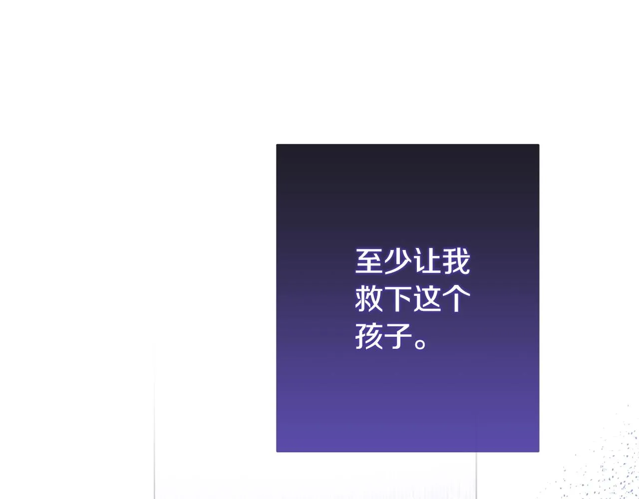 第88话 童年往事 第156页