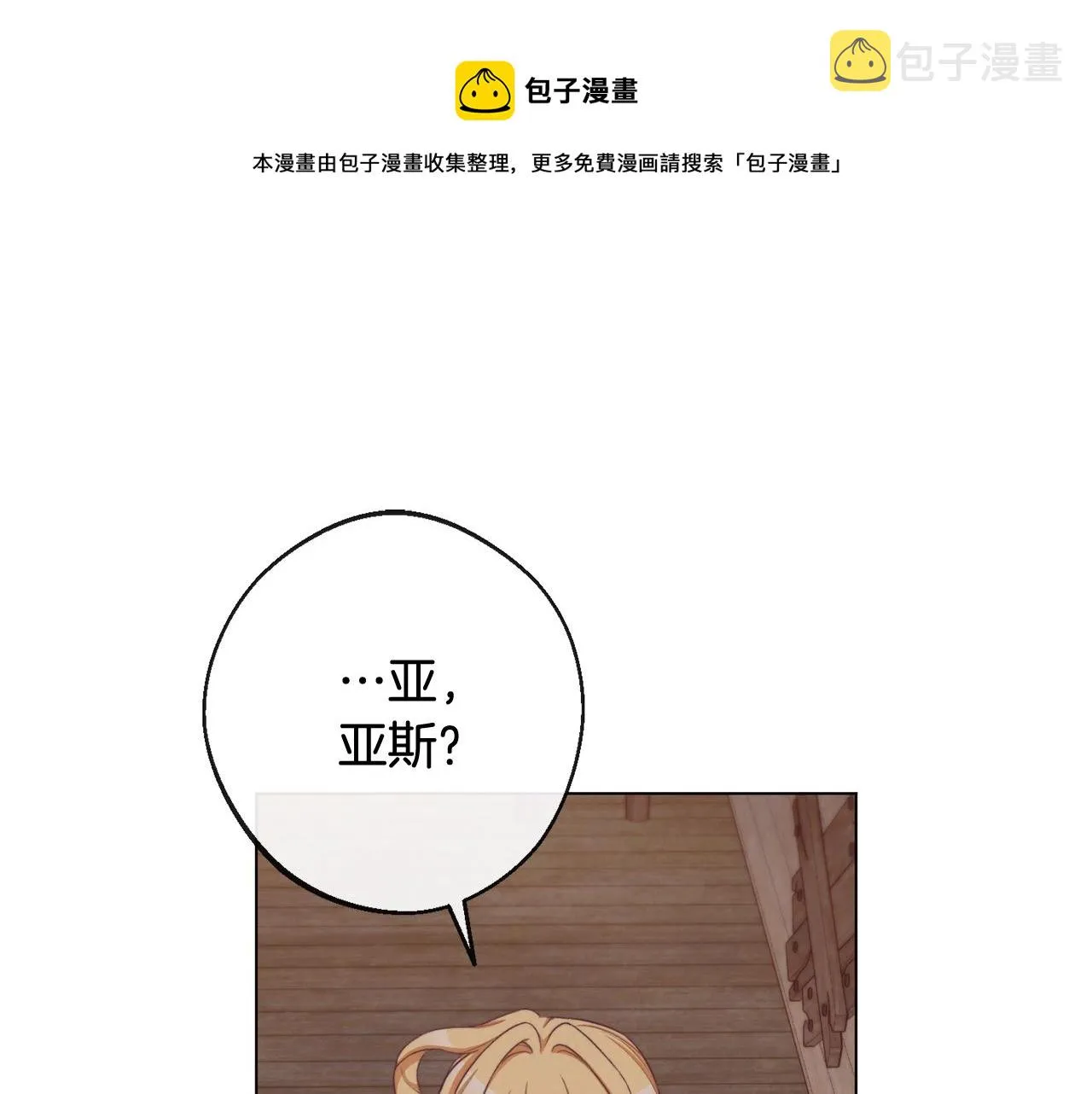第88话 童年往事 第169页