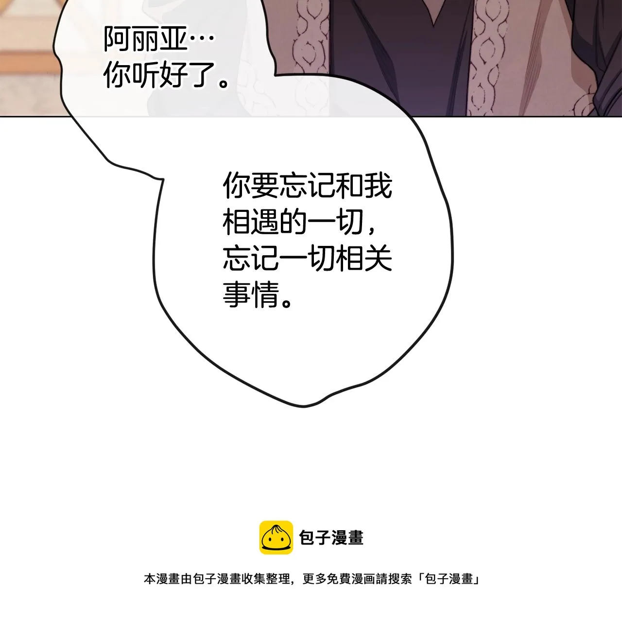 第88话 童年往事 第173页
