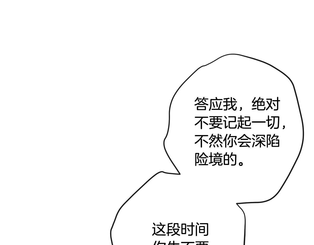 第88话 童年往事 第174页