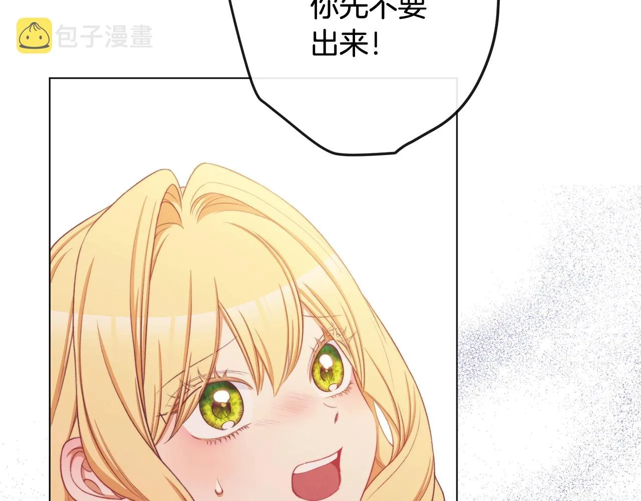 第88话 童年往事 第175页