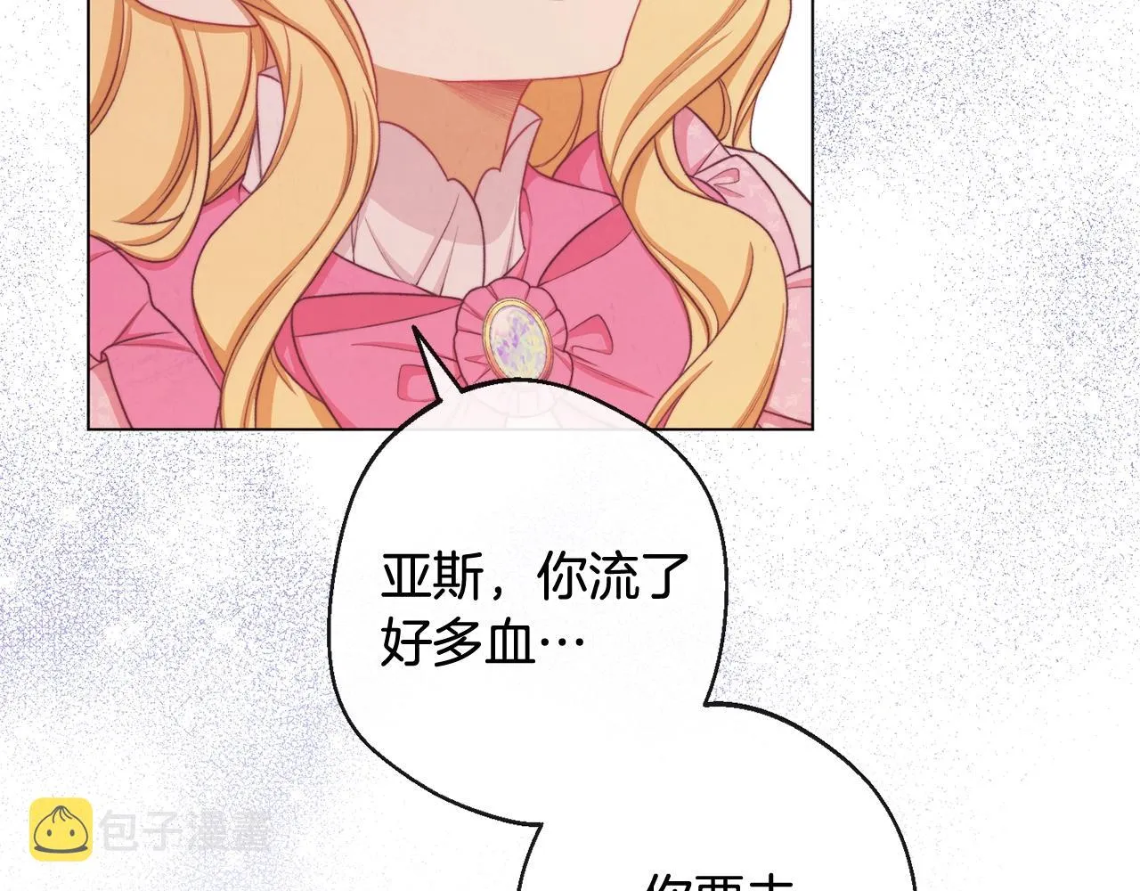 第88话 童年往事 第176页