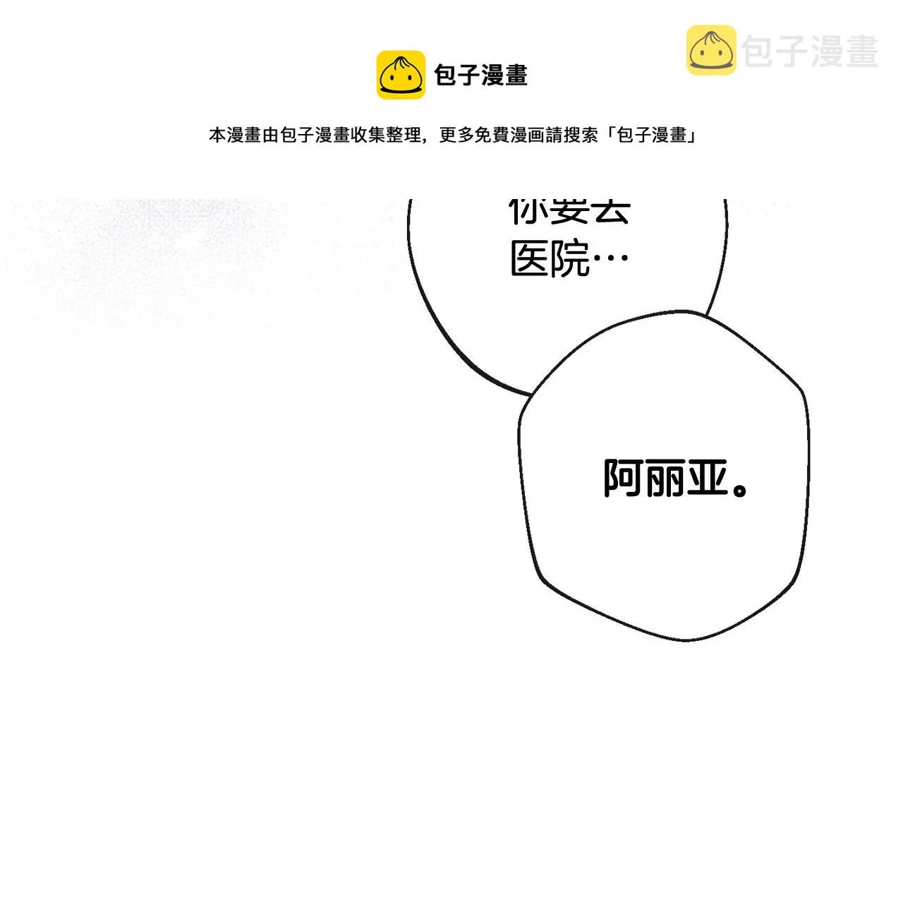 第88话 童年往事 第177页