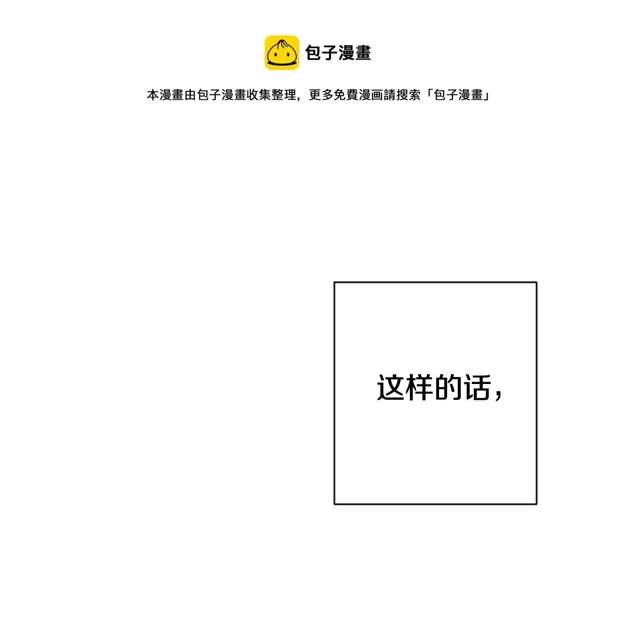第88话 童年往事 第181页