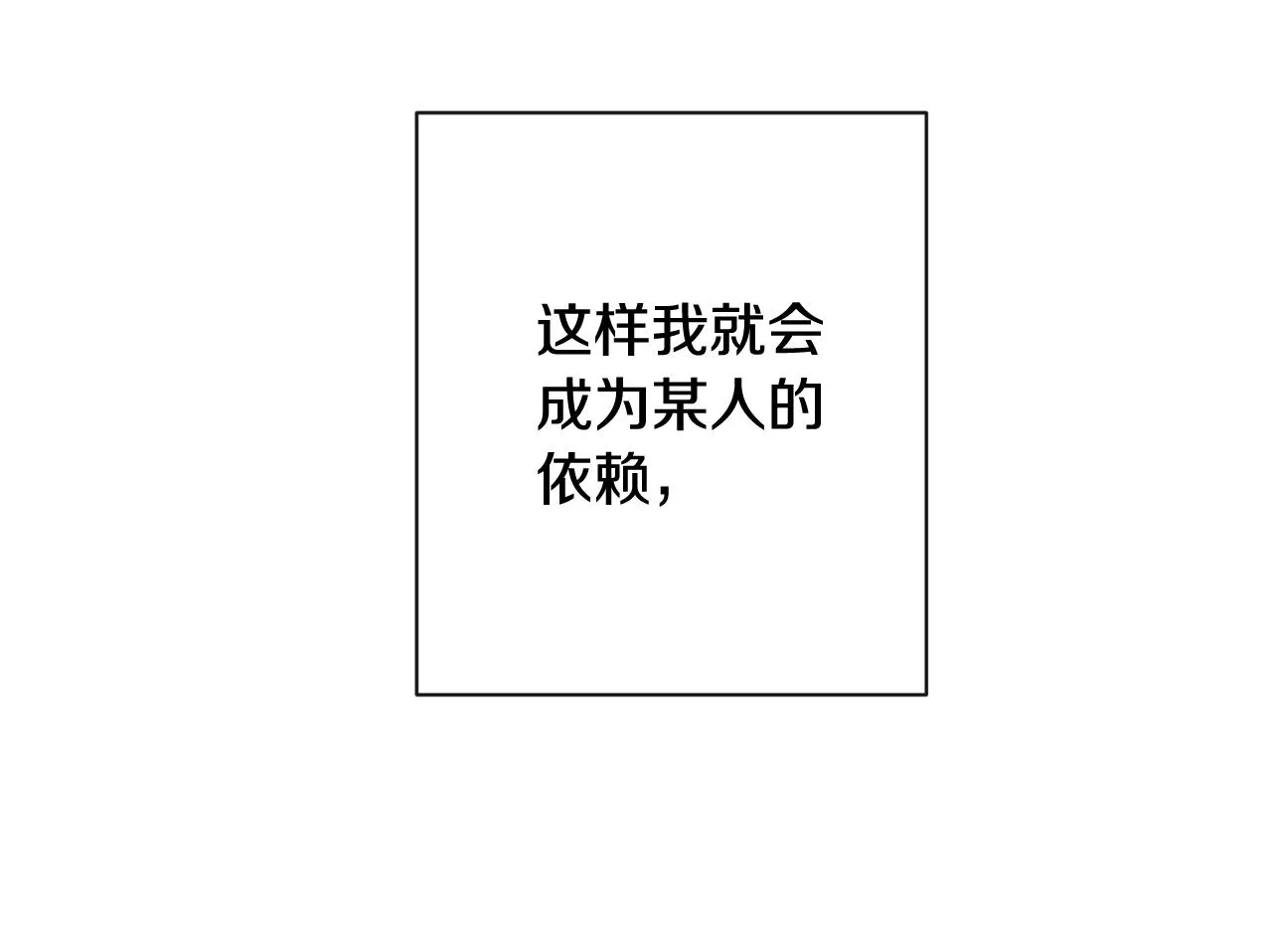 第88话 童年往事 第182页