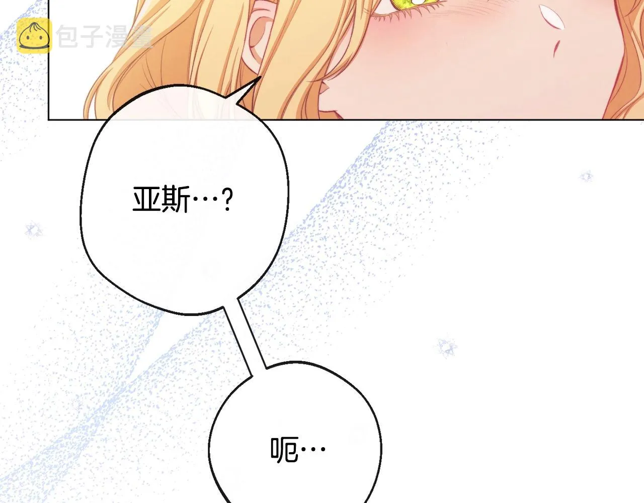 第88话 童年往事 第186页