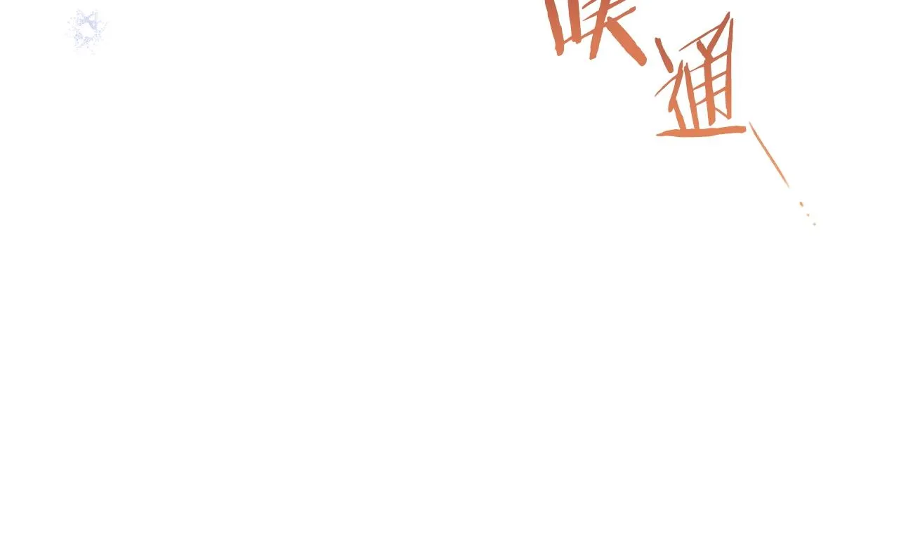 第88话 童年往事 第188页
