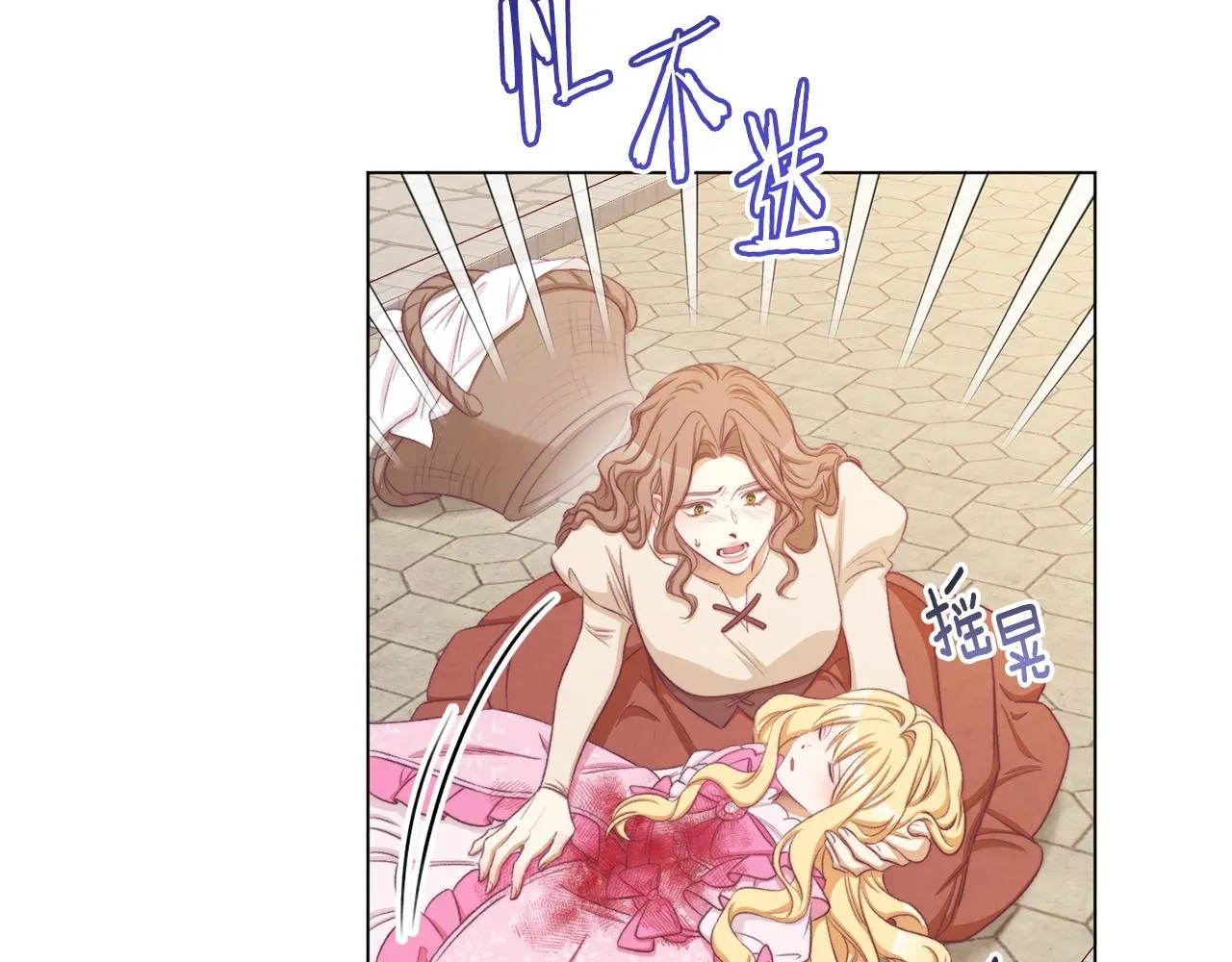 第88话 童年往事 第194页