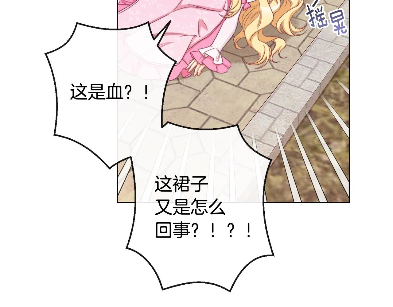 第88话 童年往事 第195页