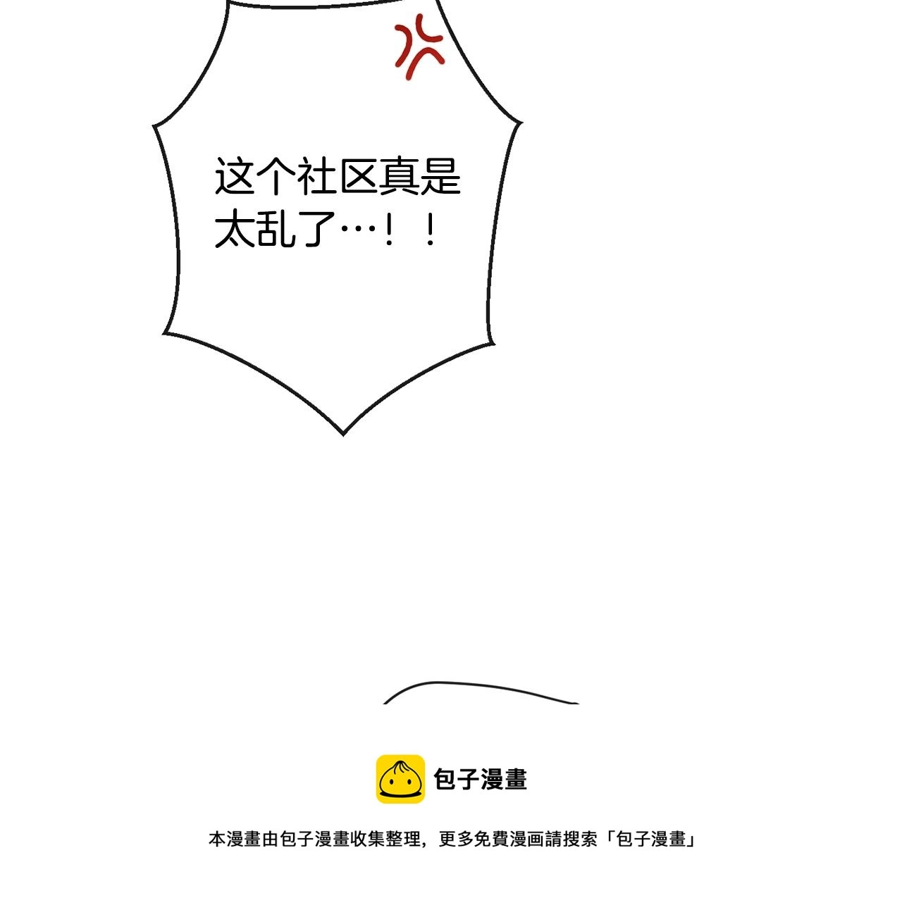 第88话 童年往事 第197页