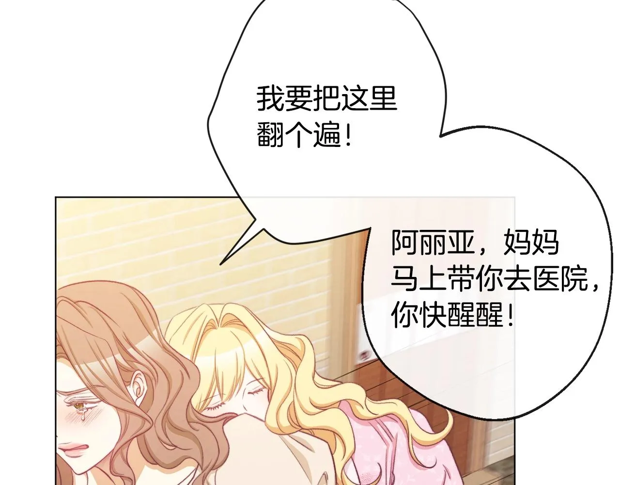 第88话 童年往事 第198页