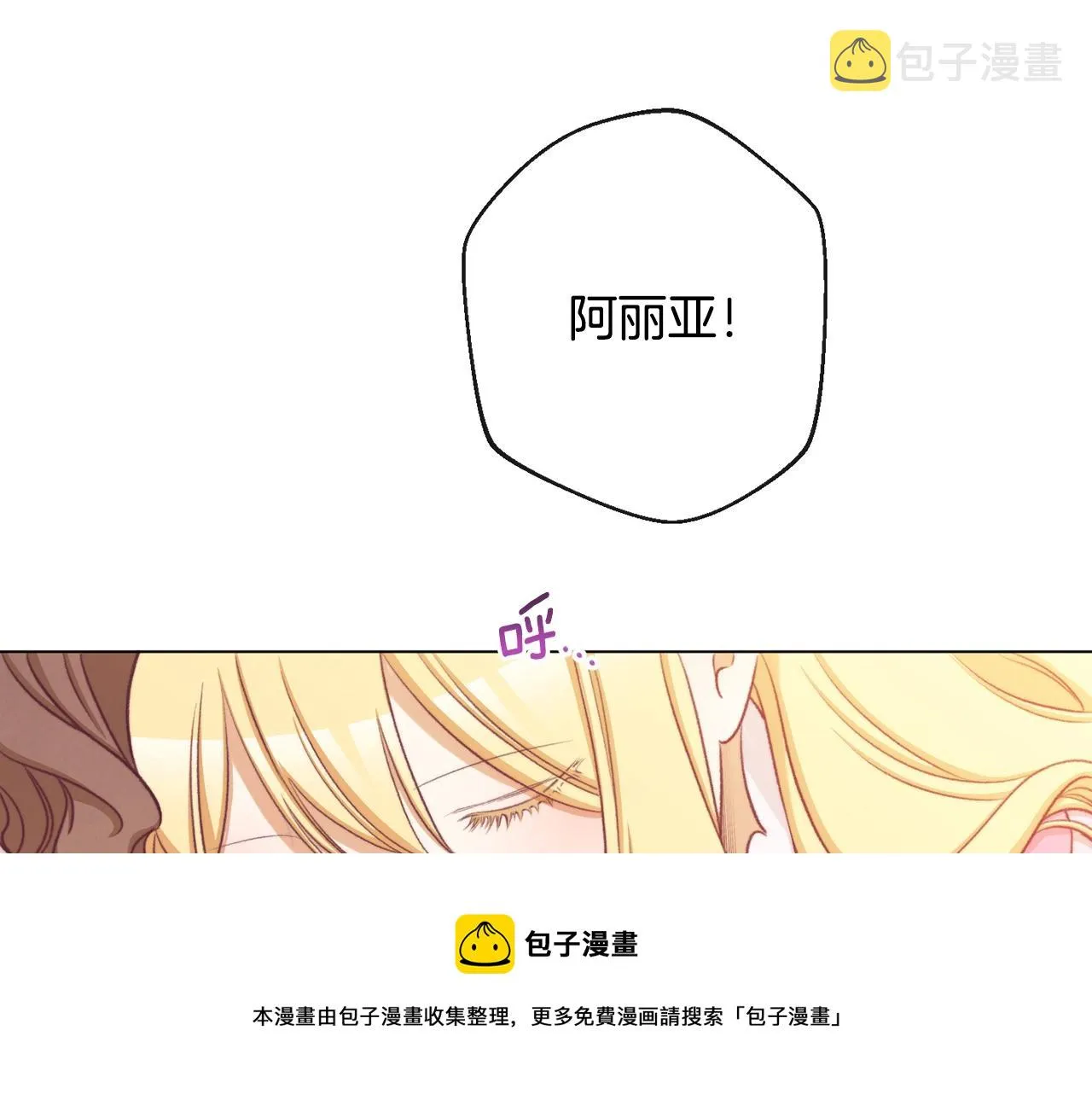 第88话 童年往事 第201页